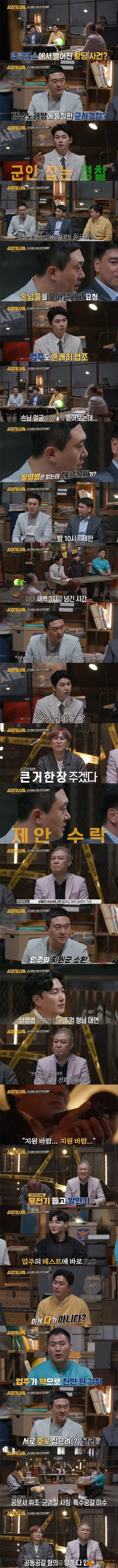 서로 지랄들 한다 ㅎ