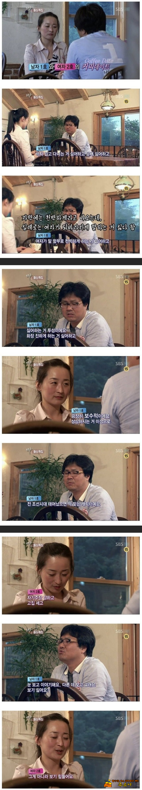 이때가 찐 다큐였지