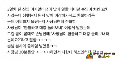 신입 편의점 알바