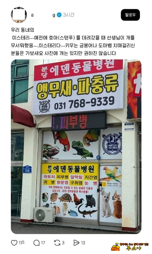 특수동물 젘문인가보네