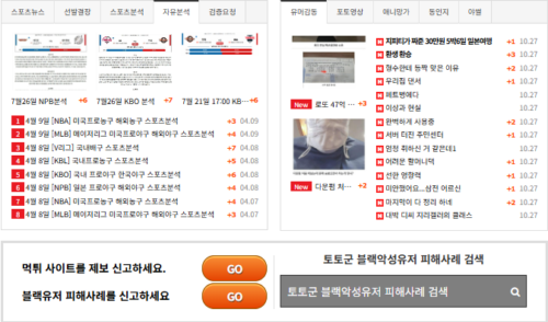 먹튀검증 토토군! 안전한 토토문화의 시작점