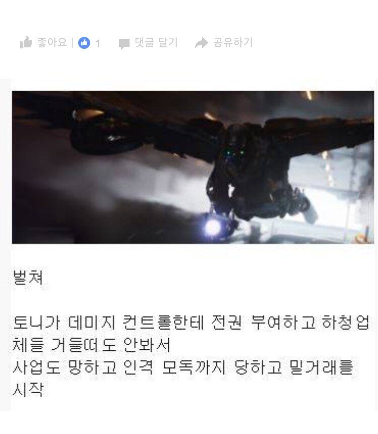 알고보면 빌런 제조기