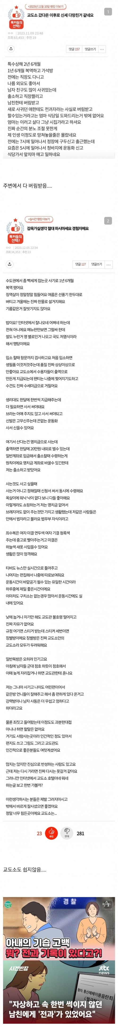 전과자가 되면 안되는 이유