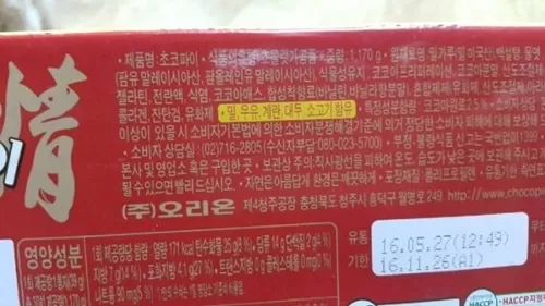 소고기가 들어가서 맛있었구나