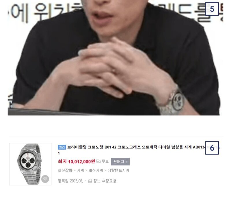 메이플 디렉터 김창섭이 차는 시계