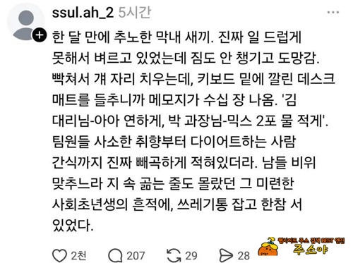 한달만에 추노