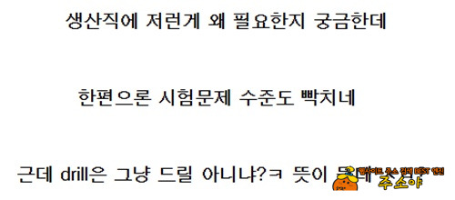 ㅈㅅ기업 생산직 시험문제 ㅈㅅ기업 생산직 시험문제