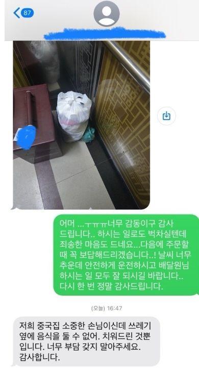 "쓰레기 옆에 음식 둘 수 없네요"…쓰레기 치운 배달 기사