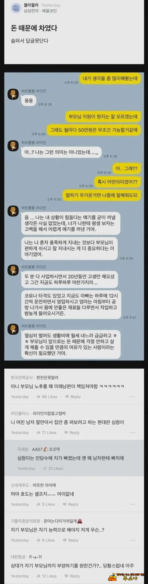 조상신이 도움