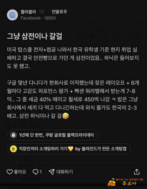 인생사 새옹지마