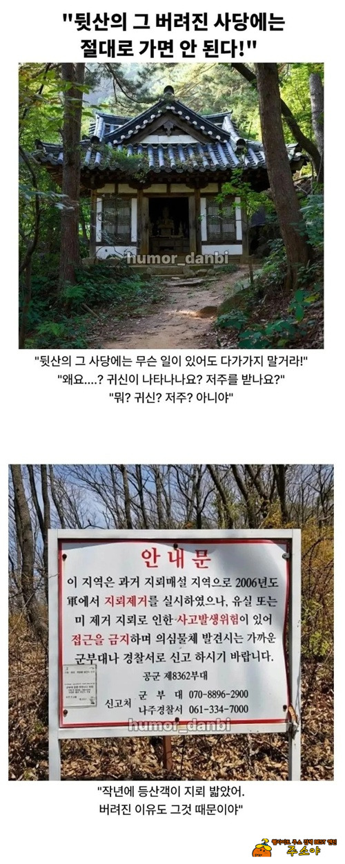 거기엔...험한게 묻혀있어