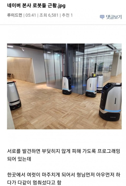 사회생활 할줄아는 로봇