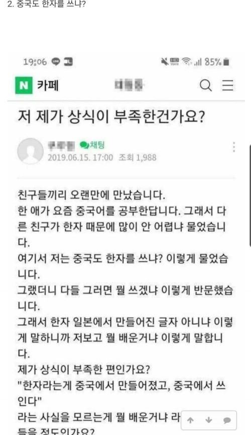 중국도 한자 쓰나요?