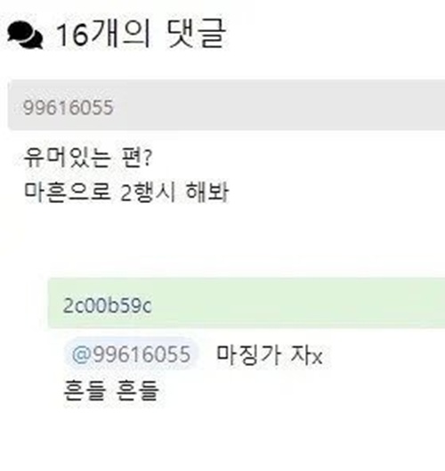 흔들흔들ㅎ 흔들흔들ㅎ