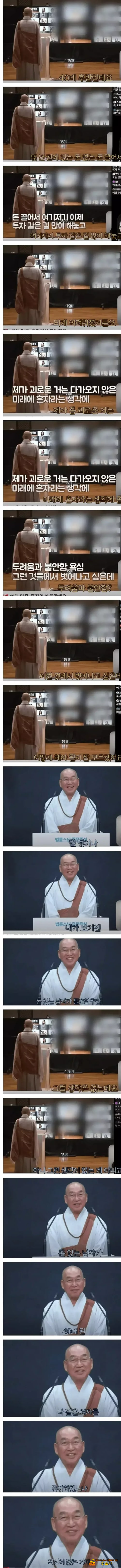 팩폭에 속이 시원하네