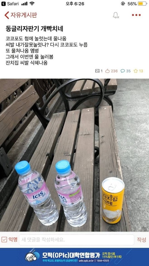 이거 정말 개 빡치지