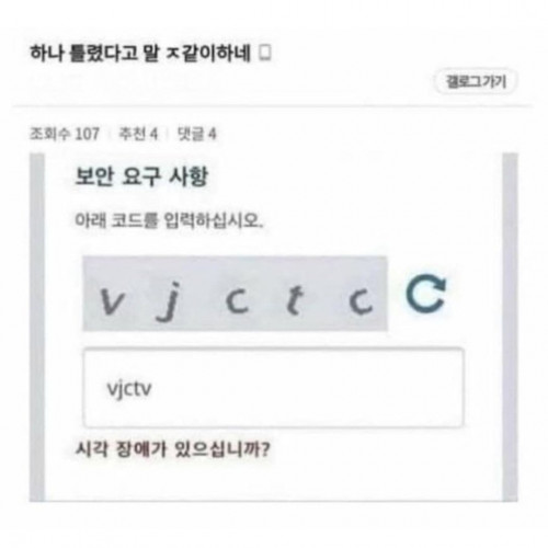 거 참 말이 너무 심한 거 아니오