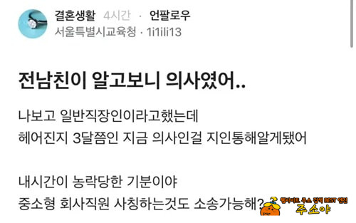 전남친이 현명하네