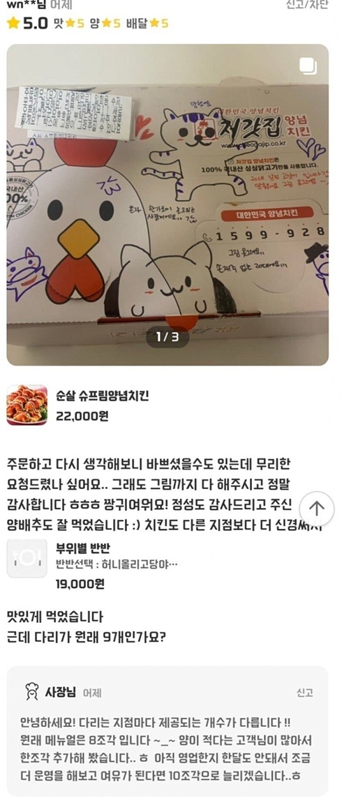 더 주는거 폐업 할때까지 할거 아니면 애초부터 하면 안되는데
