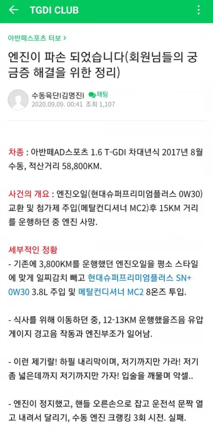 고장없이 20-30만 타고다니는 사람 특징