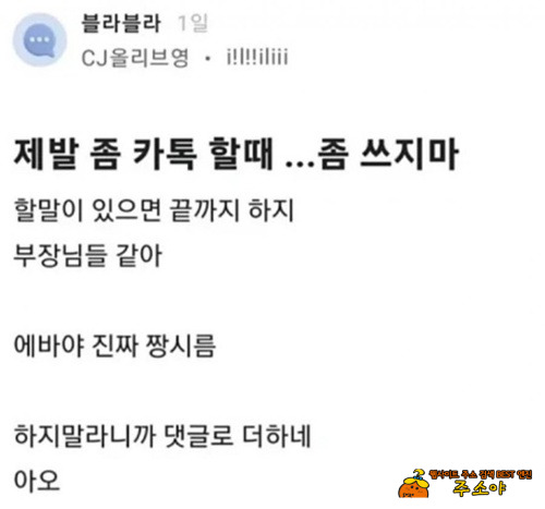 그럼 어떡하라고