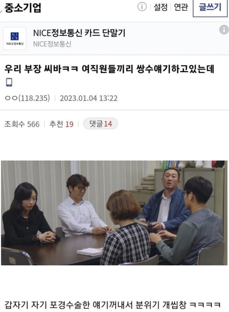 여자들이 쌍수 얘기할 때 꺼내면 안 되는 말