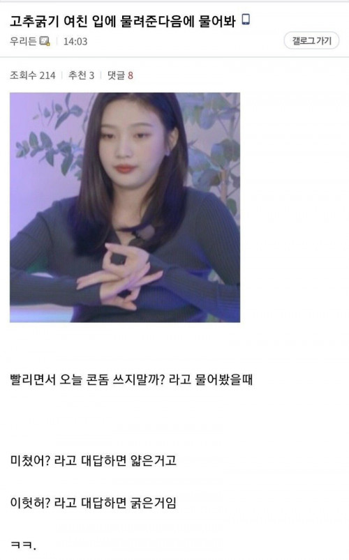 본인 꼬추크기 큰지 확인하는 법