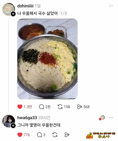 나 우울해서,,
