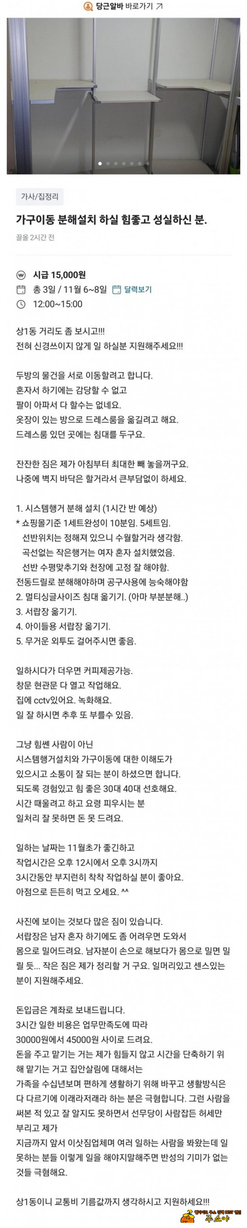 그냥 떡사먹었다 생각하고 혼자 6시간 하면 되겠네ㅋㅋ