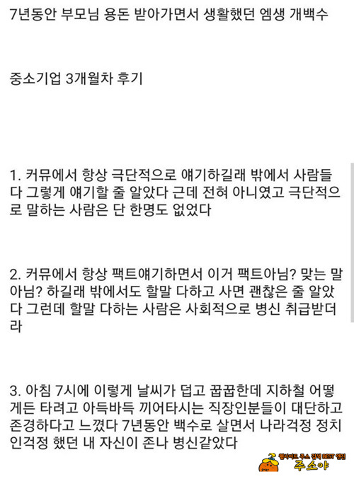 지금이라도 깨달았으면 됐다