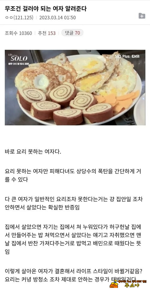 70프로 정도는 맞는말