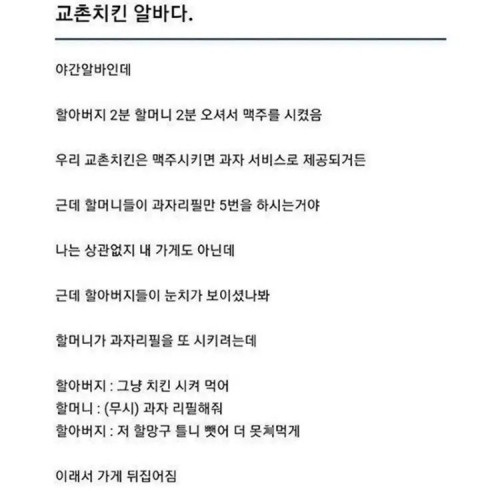 눈앞에서 틀니 압수 목격함