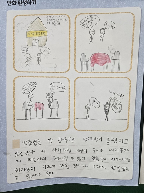 맞춤법을 안 맞추면 맞춤법을 안 맞추면