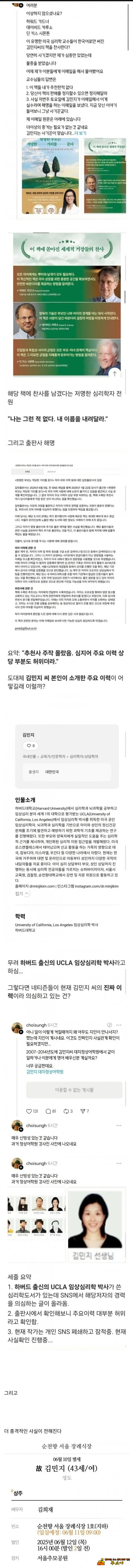 거짓말로 돌려막다가