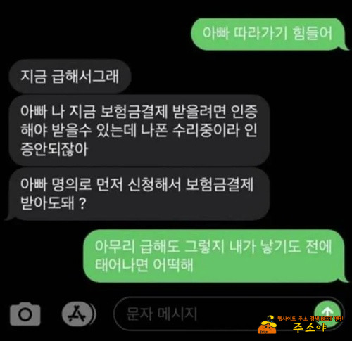 진도가 너무 빠른 딸 진도가 너무 빠른 딸