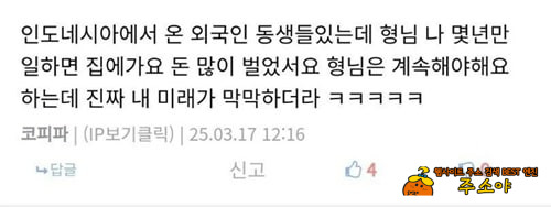 아주 슬픈 현실이네