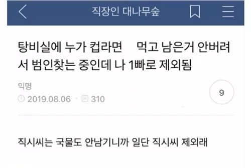 이래서 평소 행실이 중요한거다