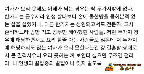 70프로 정도는 맞는말 70프로 정도는 맞는말