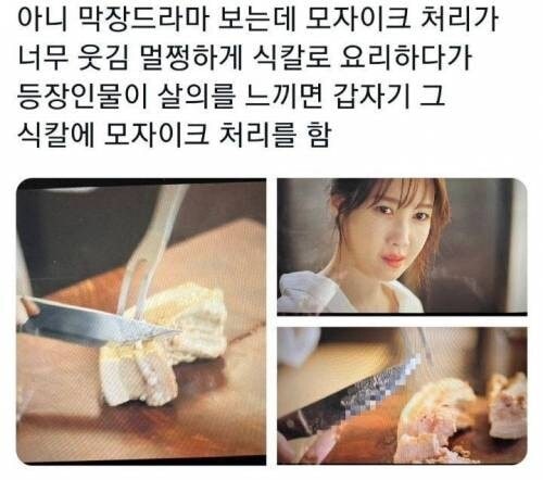 현대 드라마에서 보이는 무협 기술