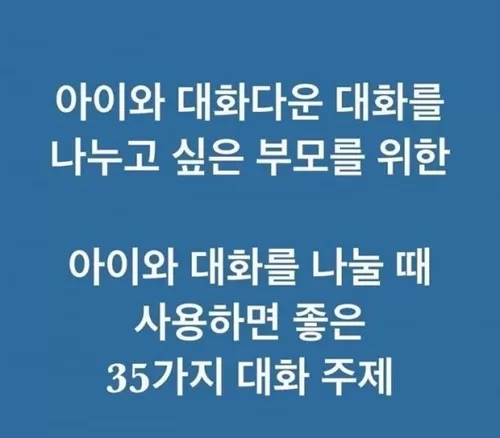 아이 있는 집 참고하세요