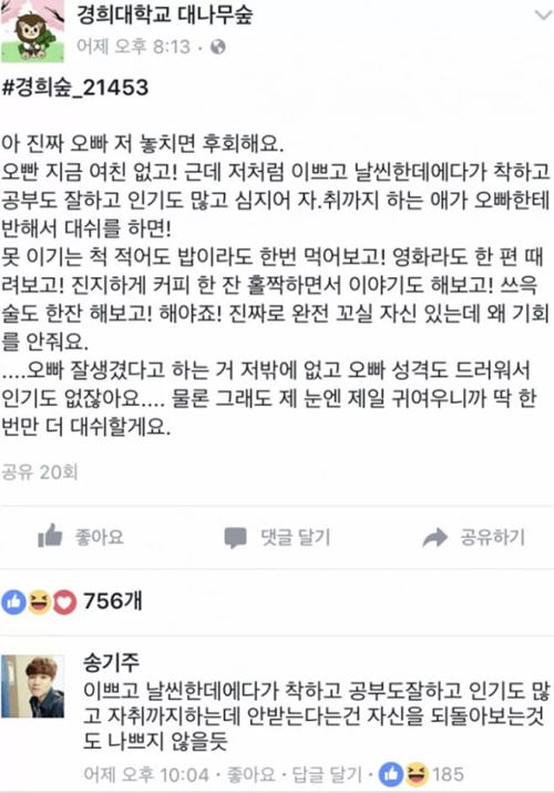 오빠 저 놓치면 후회해요