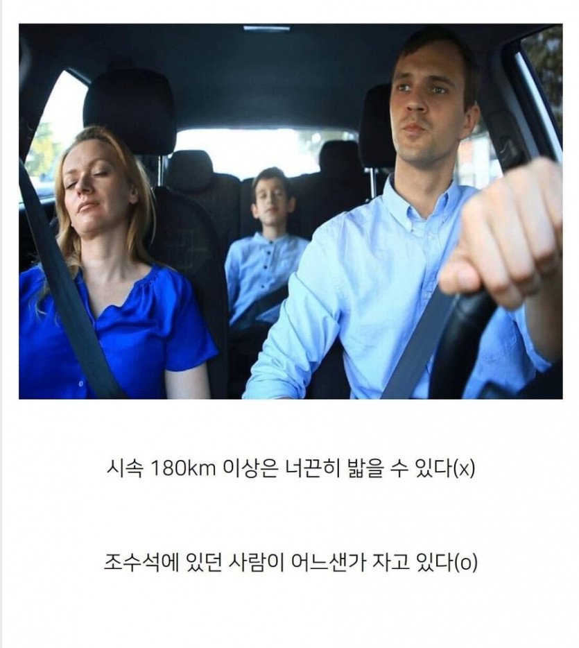 운전 잘하는 사람들의 기준