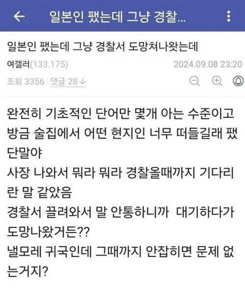 ㅎㅎ 애국자나셨네