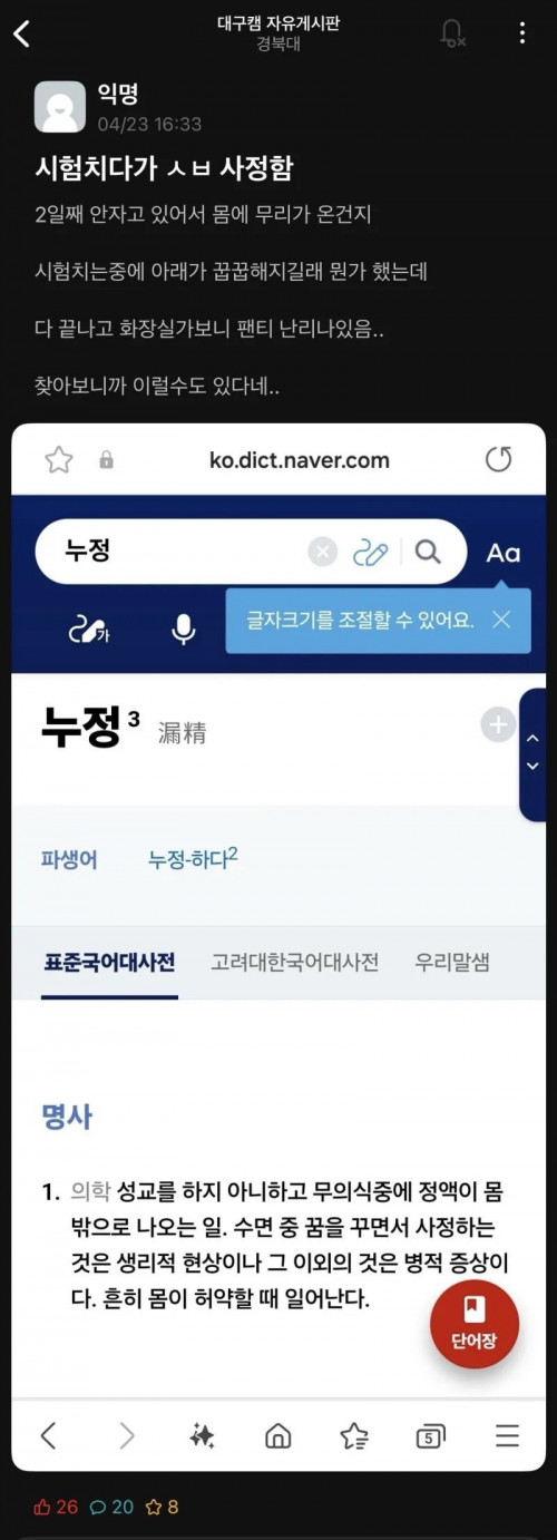 시험치다가 ㅅㅂ 사정함