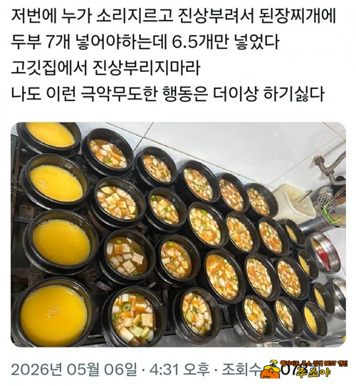 식당에선 진상짓 하지 말자구요
