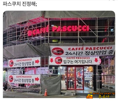 장사 안될까봐 걱정했나봅니다