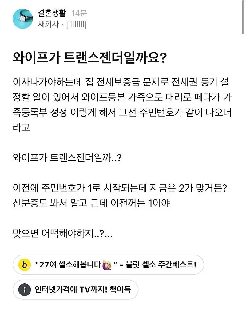 와이프 역대급 충격과거 후기 ㄷㄷ