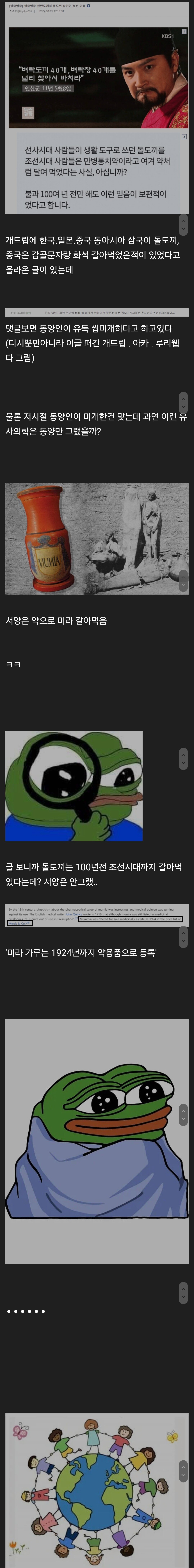 싱글벙글 유사의학