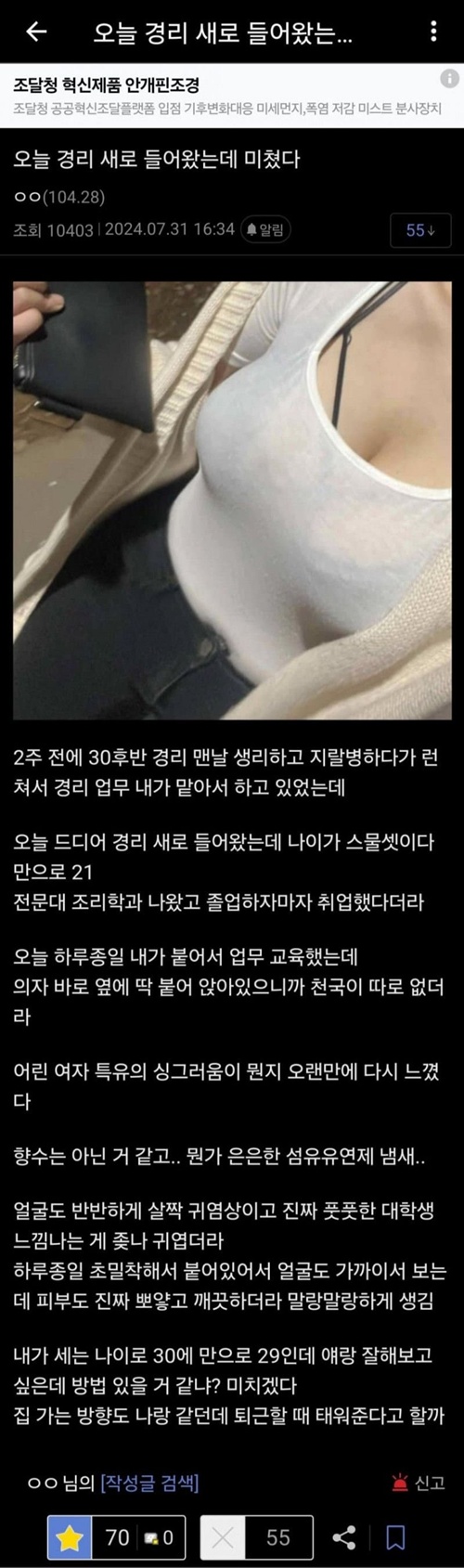 조만간 퇴사할 경리