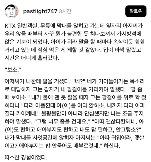 멋진 아재다
